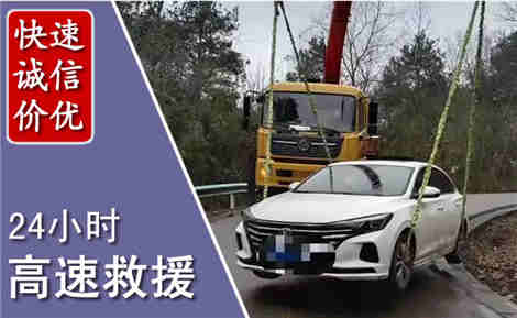 庐江高速公路救援场景与案例