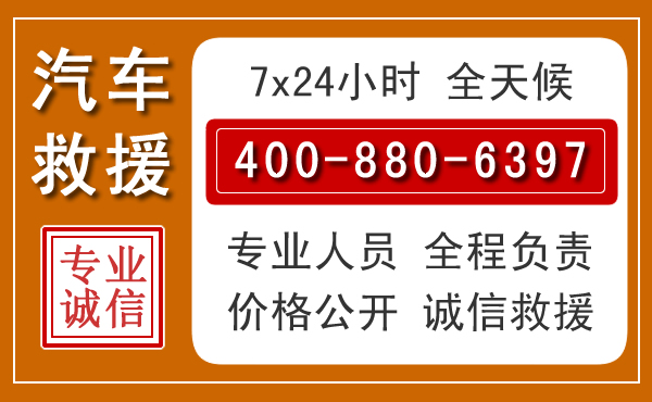 庐江夏季多雨季节,新能源汽车救援的五大注意事项