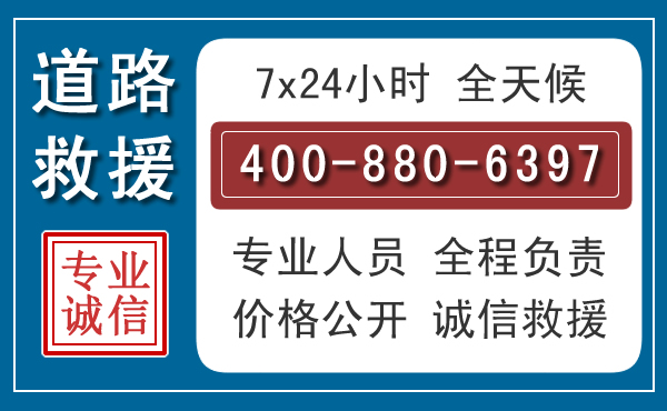 庐江汽车救援汽车救援 庐江汽车救援汽车救援