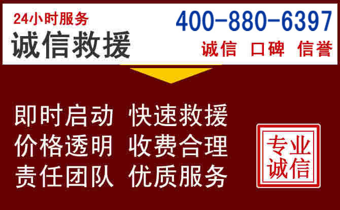 庐江汽车救援 庐江汽车救援