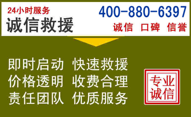 庐江汽车救援电话