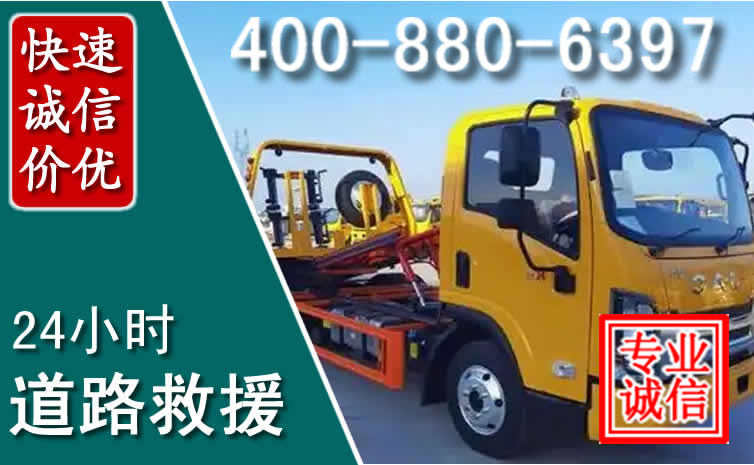 庐江道路救援电话